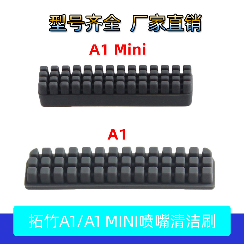 3D Printer Bambu Bamboo A1/A1 Mini Nozzle Cleaning Kit Nozzle Cleaning Brush Silicone Consumable Brush Labu 3D Printer Bambu Bamboo A1/A1 Mini Nozzle Cleaning Kit Nozzle Cleaning Brush Silicone Consumable Brush Labu