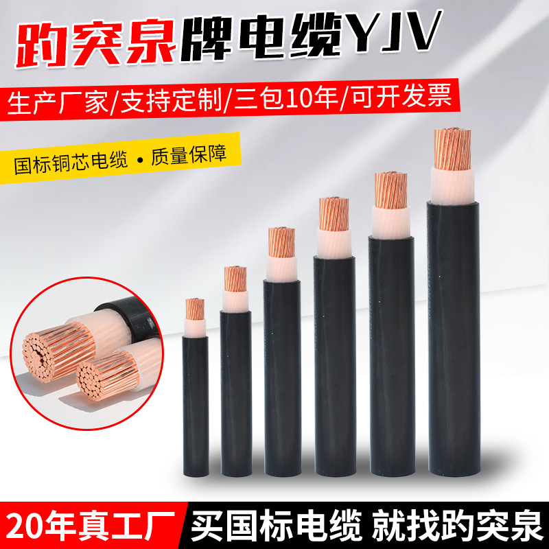 国标纯铜芯YJV2345芯10 16 25 35平方室外工程电力电缆电缆线