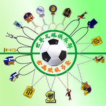 世界足球队徽章钥匙圈金属车内挂饰皮绳项链挂件球迷定制礼品批发