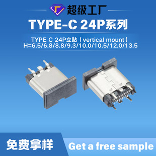 24Pin ���NʽTYPE-Cĸ��ȫҎ��H6.5-13.5mm ���Ԫ�����S��ֱ��