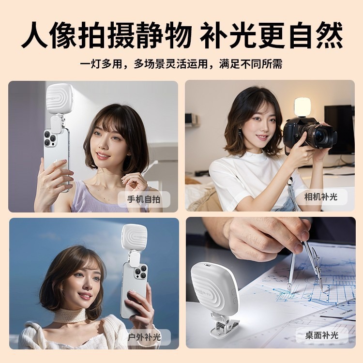 D1 lámpara de relleno de luz clip de teléfono móvil luz de bolsillo luz de anillo fotografía de tofu luz de reflejo selfie luz de belleza portátil