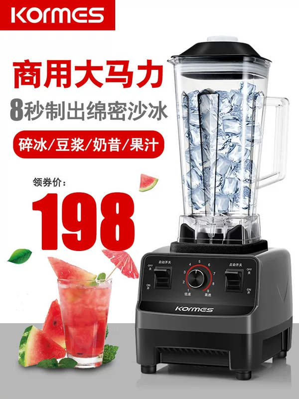Smoothie machine, fully automatic soy milk juicer, household smoothie milk tea shop, ice breaking machine, juice cooking machine, wall breaking machine, commercial