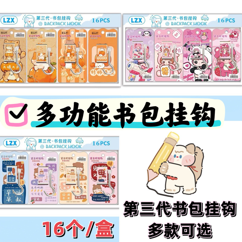 Cartoon School Bag Hook Student Desk Cartoon Hook Removable Adjusting Portable Universal Desk Hook