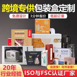 FSC认证包装盒厂家 跨境白卡纸盒彩盒抽屉盒餐具电子产品包装盒