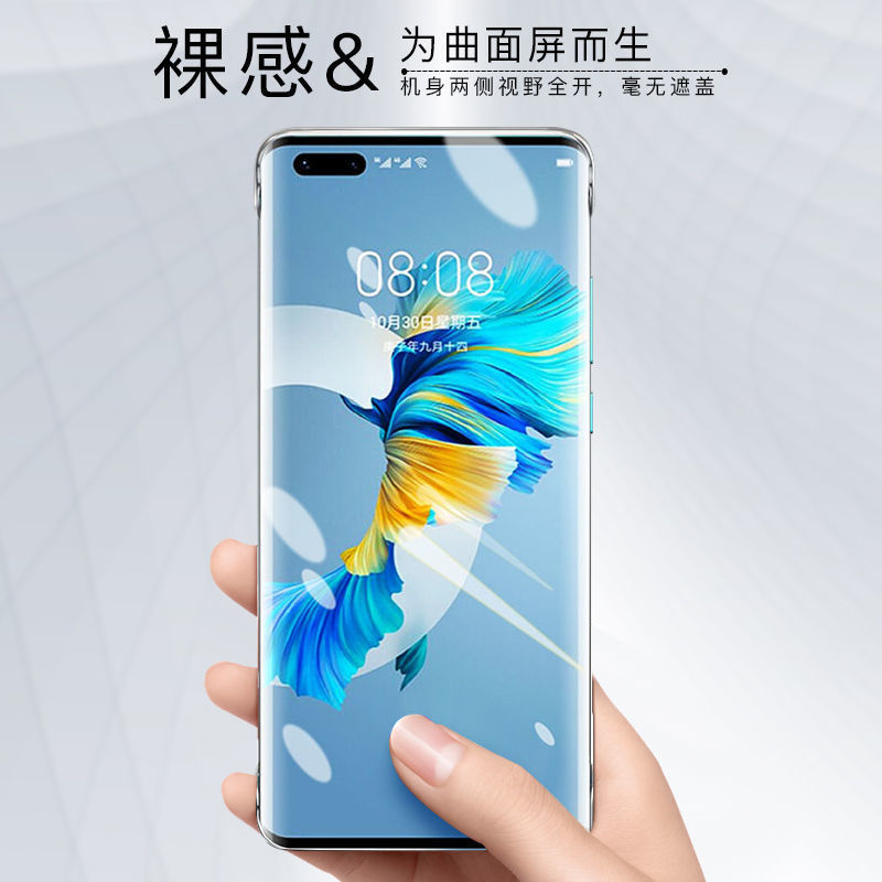 華為mate40pro携帯ケースMate40透明超薄型転倒防止フレームなしシンプル保護カバー新|undefined