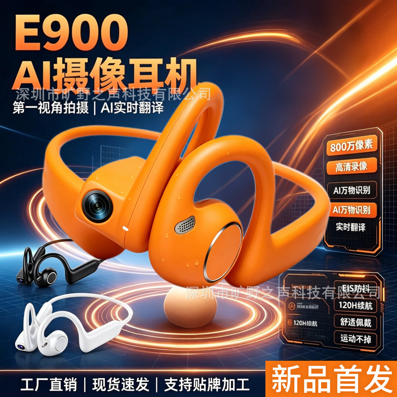 Cross-Border E900 In-Stock Smart Ai Photography Bluetooth Headset 800W Pixel Neckband Sports Translation Device with Image Recognition