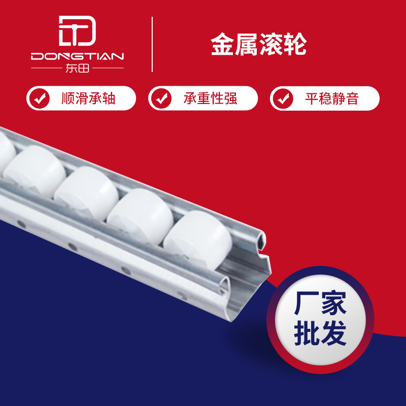 厂家供应铝合金加强钣金流利条 LT-P-4033流利条滚轮 金属流利架