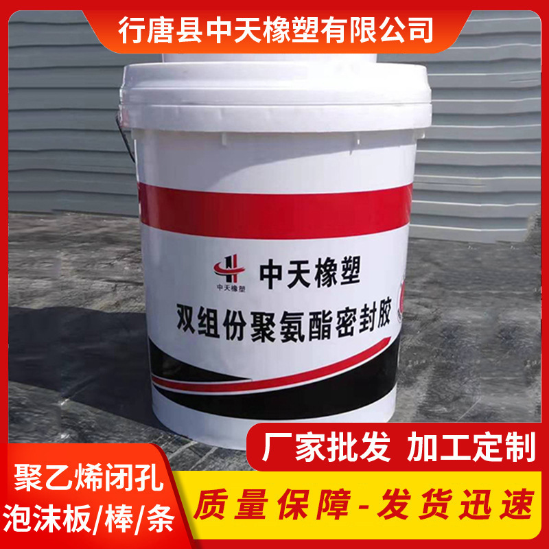 厂家批发双组份聚氨酯建筑膏 双组份聚硫密封胶建筑用嵌缝密封膏