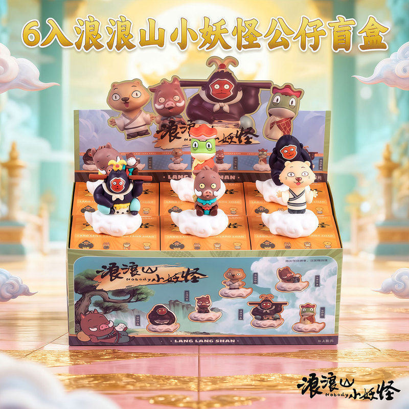 浪浪山小妖怪公仔手办电影周边盲盒汽车家居桌面创意可爱装饰品|undefined