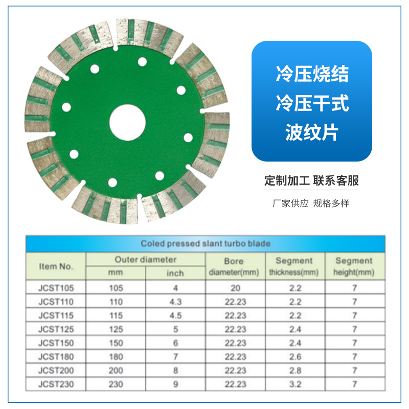 冷压干式波纹片1
