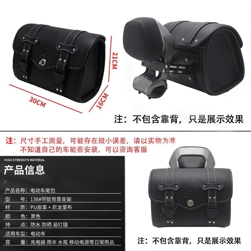 Hot-Selling Electric Vehicle Backrest Storage Bag, Sun-Proof and Waterproof Side Bag, Rear Seat Bag, Storage Bag, Electric Vehicle Rear Trunk Bag