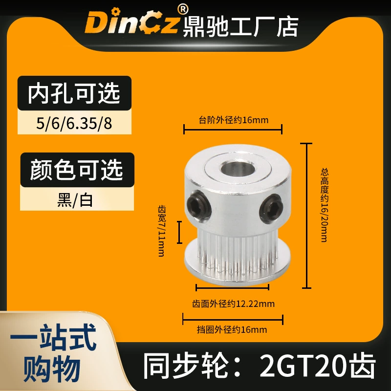 2GT20 зубчатое синхронное колесо аксессуары для 3D-принтера синхронный ремень синхронный ременный шкив, 2GT,MXL,S2M