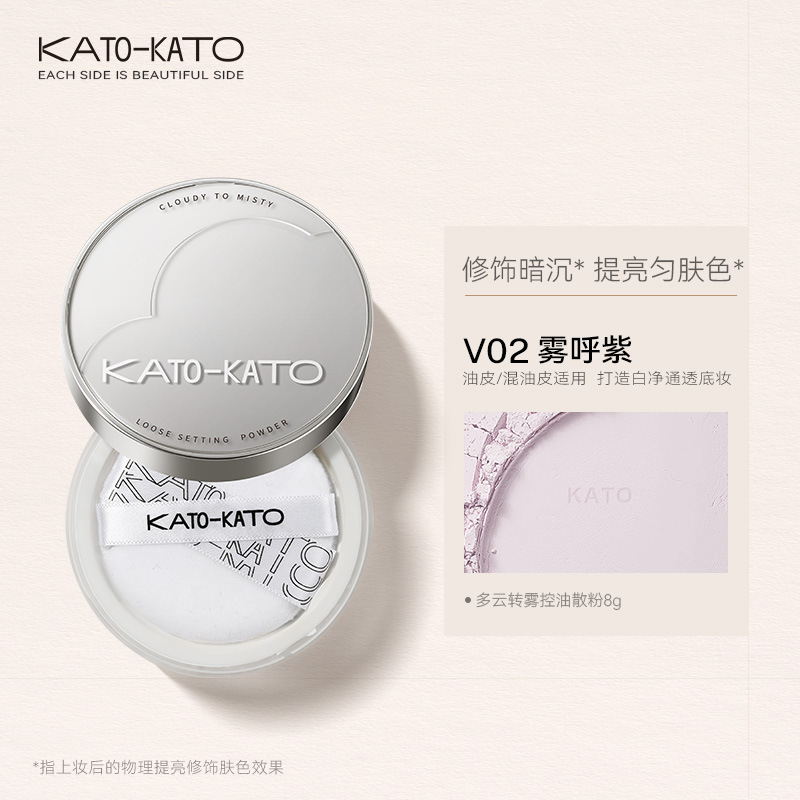 KATO新款散粉定妆粉持久学生平价遮瑕防水防汗不脱妆蜜粉饼女自然|undefined