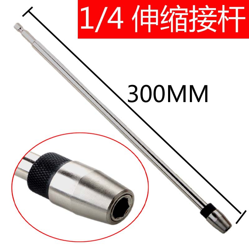 六角柄快脱自锁批头加长杆300mm长接杆加长快速转接杆 批头延长杆