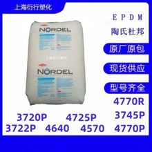 EPDM���϶Ű�4770P 3745P 4770R 4725P 4570 3722P 4640 3720P
