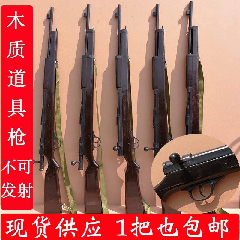 Red Army Prop Wooden Gun 38-Style Wooden Rifle, Wooden Theatrical Stage Prop for the Long March Performance