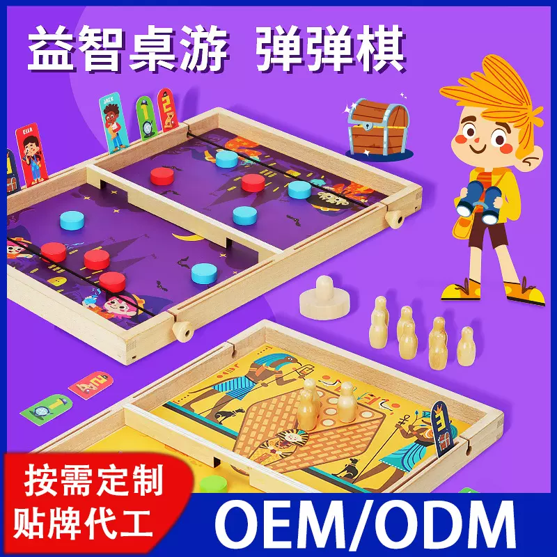 双人对战弹弹棋十二合一桌面儿童亲子互动桌游木制游戏类玩具