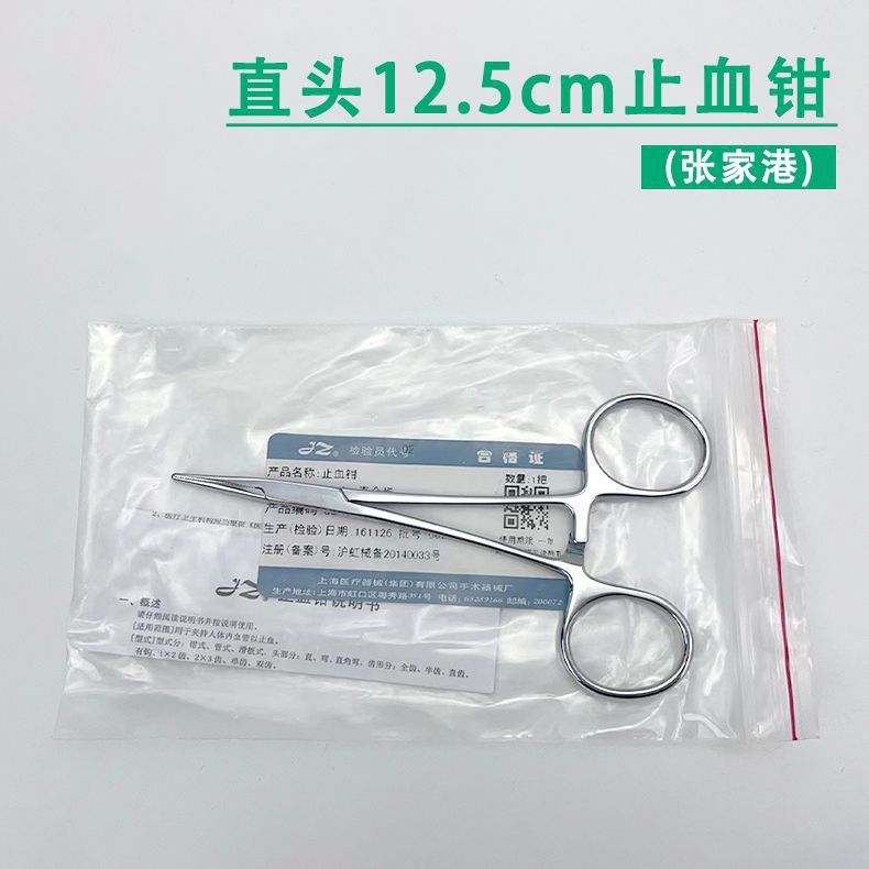 ステンレス止血鉗子ペット鉗子は針鉗子を持って火缶ピンセットを抜いて手術鉗子血管鉗子の大サイズのストレートエルボを挟む|undefined