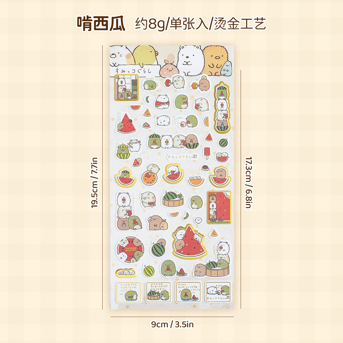Pegatinas decorativas de papel con estampado dorado de criaturas de estilo japonés, pegatinas de oso de dibujos animados, pegatinas decorativas para álbumes de diario DIY