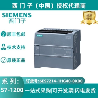 6ES7214-1HG40-0XB0西门子CPU 1214C， 紧凑型 CPU，AC/DC/继电器