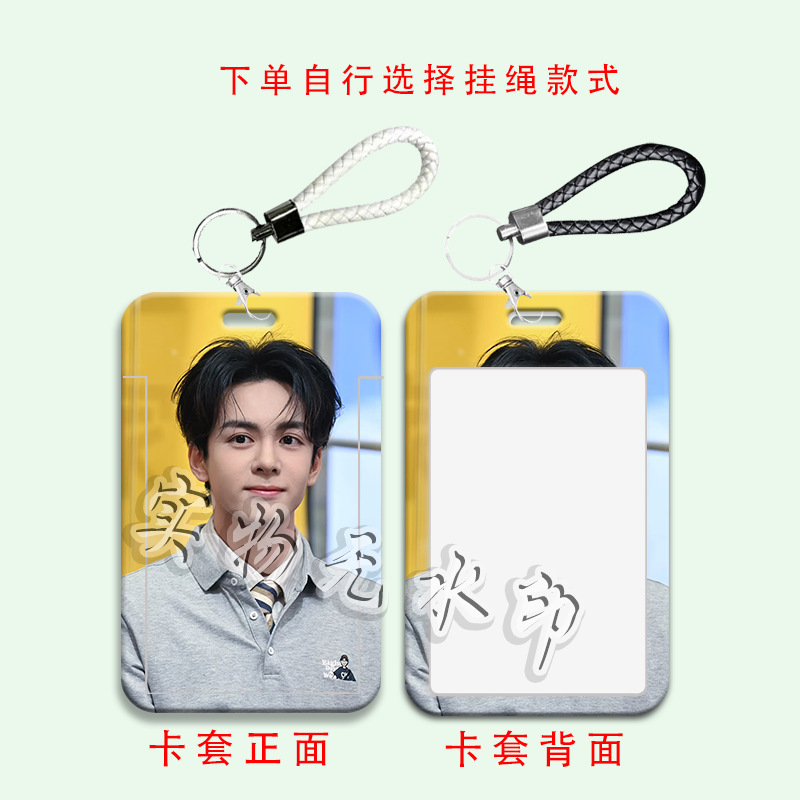 曾舜晞卡套学生滑盖饭卡公交卡工牌保护套工作证交通卡门禁卡卡套|undefined