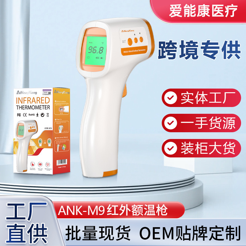 Cross-border new non-contact infrared forehead temperature gun hospital with baby adult thermometer thermometer temperature gun Cross-border new non-contact infrared forehead temperature gun hospital with baby adult thermometer thermometer temperature gun