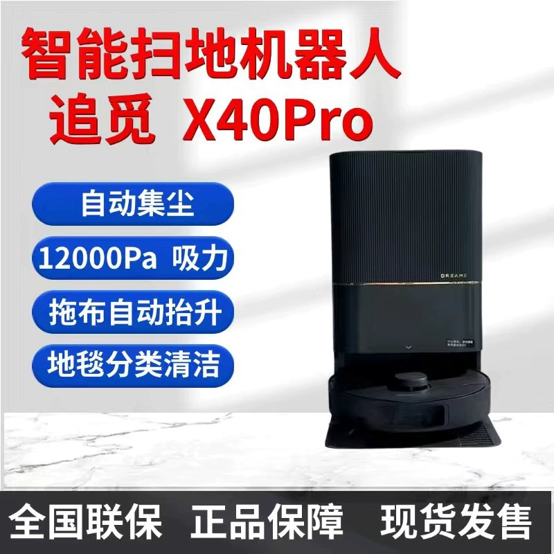 Робот-пылесос DREAME X40 Pro, база с автоопустошением, авточистка, режимы уборки и мытья