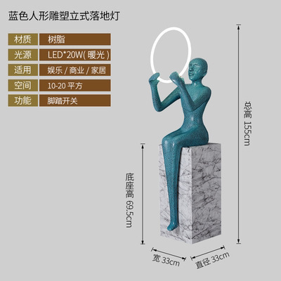 Estatuas de arte retratos modernos con lámparas de suelo para hogares, ventanas de exposición, obras de arte de gran tamaño, lámparas decorativas