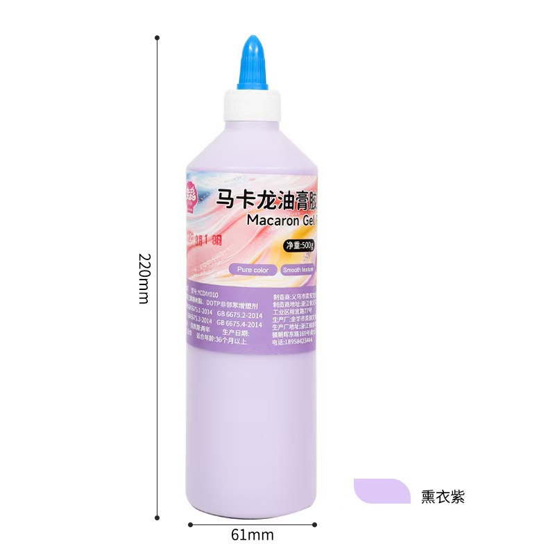 马卡龙油膏熏衣紫