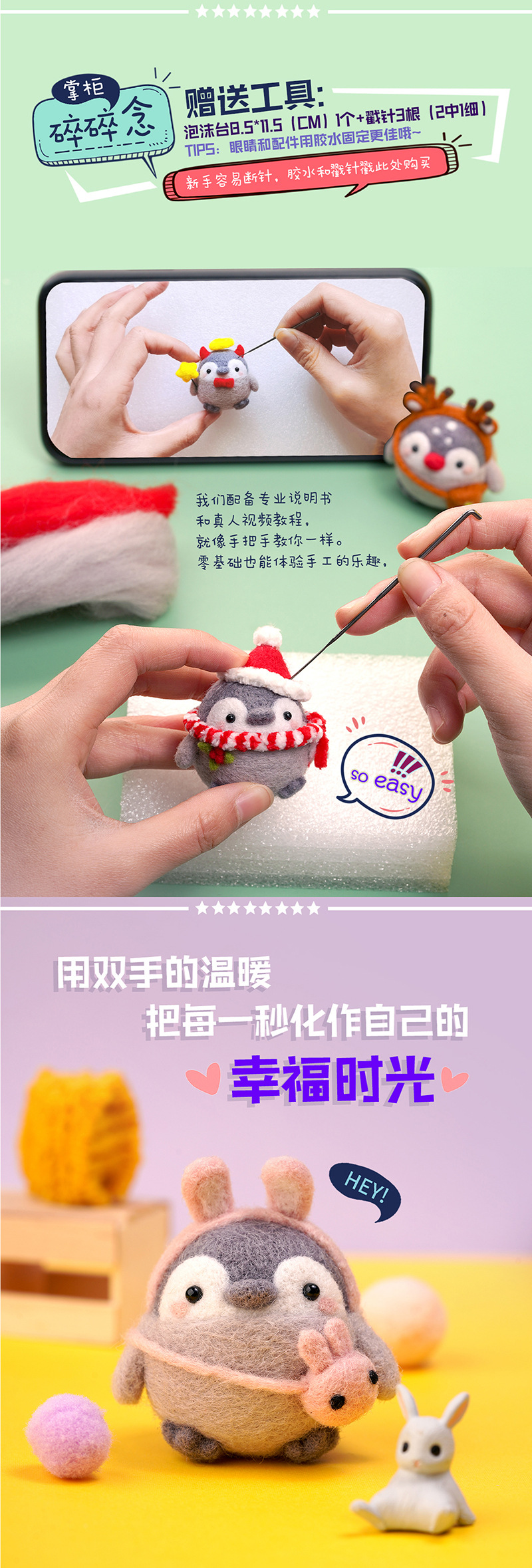 迷你企鹅羊毛毡戳戳乐 手工DIY毛绒公仔自制详情图2