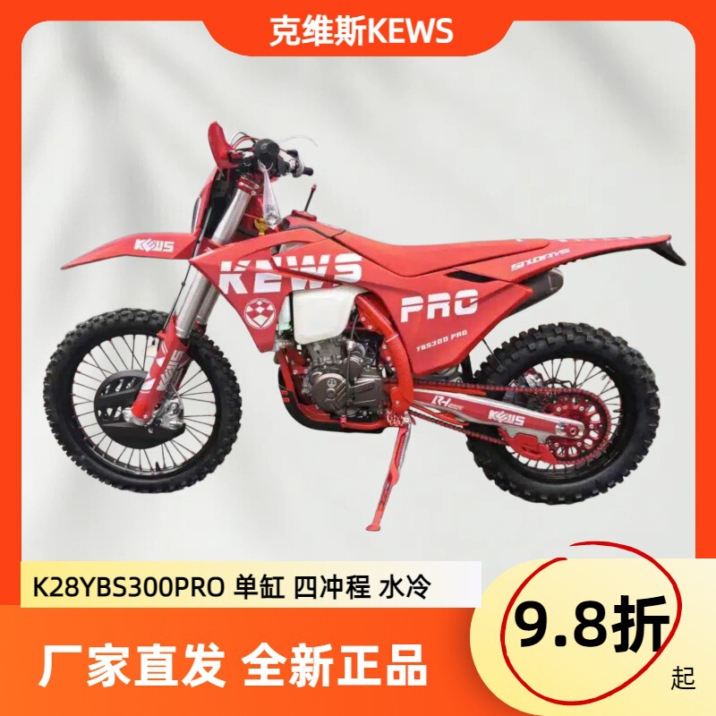 Kews K28Ybs300Pro Motorcycle Four-Stroke Water-Cooled High-Performance Durable Two-Wheel Off-Road Gasoline Motorcycle Kews K28Ybs300Pro Motorcycle Four-Stroke Water-Cooled High-Performance Durable Two-Wheel Off-Road Gasoline Motorcycle