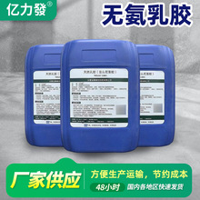 泰国天然乳胶无氨乳胶原料高固含量乒乓球拍体育球类生产粘合原料