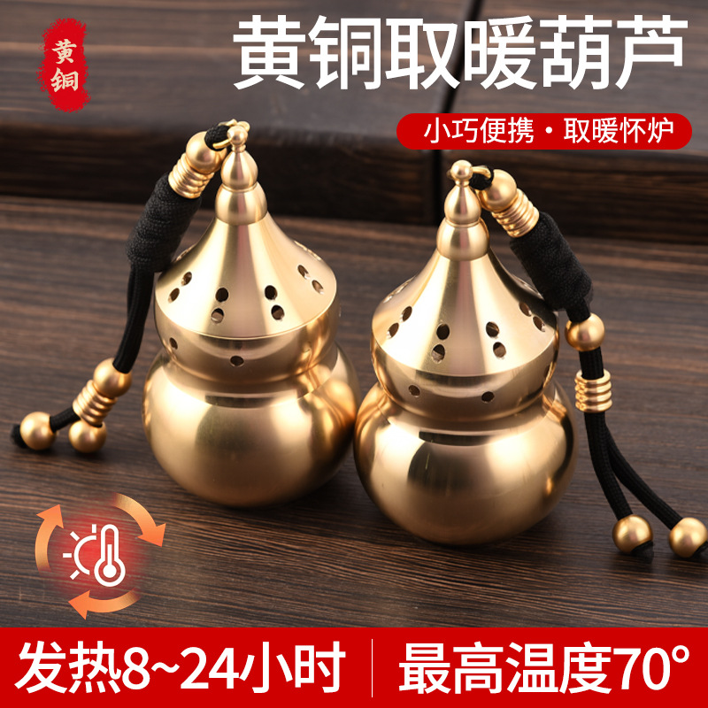 葫芦铜怀炉 铜手炉铜炉子黄铜怀炉黄铜煤油炉子避火龙炉