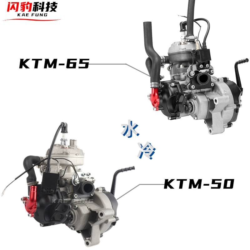 Двигатель мотоцикла 49cc с охлаждением воздухом KTM50 KTM65SX Pro, small внедорогой модификации двигателя