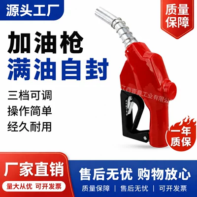Electronic Fuel Dispenser with High-Precision Metering, Adjustable Fuel Gun for Diesel, Methanol, and Gasoline, Self-Sealing Refueling Metering Gun