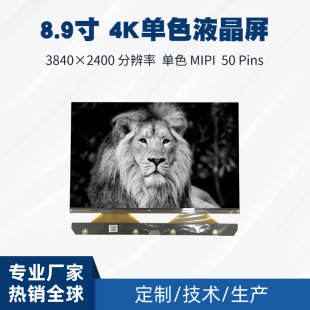 8.9��3840*2400��ɫ4K�@ʾLCD��TM089CFSP01���MIPI50PIN��Ļ