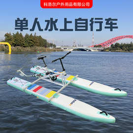 便携运动探险型水上自行车公园水上脚踏船皮划充气艇充气船
