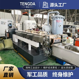 塑料挤出机;塑料造粒机;塑机配件