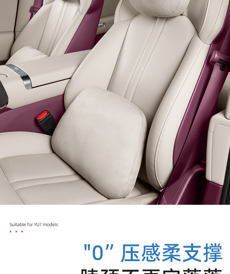 Suitable for Xiaomi Yu7 Magnetic Headrest and Lumbar Support Set, Same Model as the One in the Mall, Xiaomi Yu7 Rear Seat Headrest and Lumbar Support Set