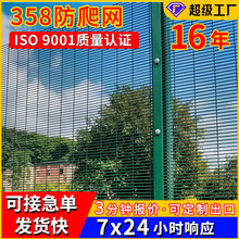 358防爬密纹网厂家 出口高密度防攀爬护栏网358防爬网跨境货源