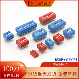 SMQS-10R-TP拨码开关厂家2.54红色蓝色数字指拨开关SMQS-09R-TP