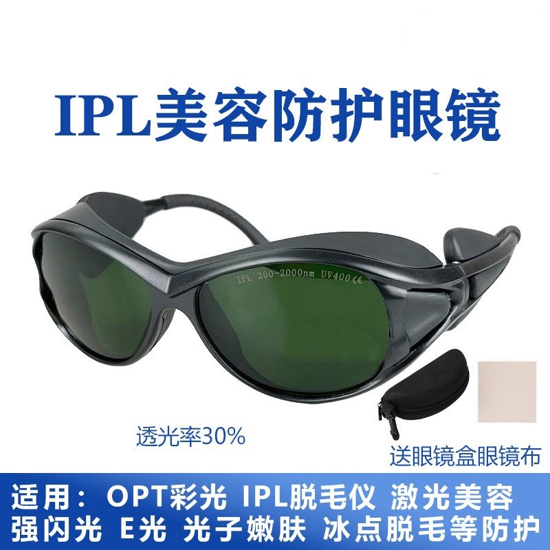 LED强光彩光防护眼镜200-2000NM1064激光打标焊接M22美容仪护目镜