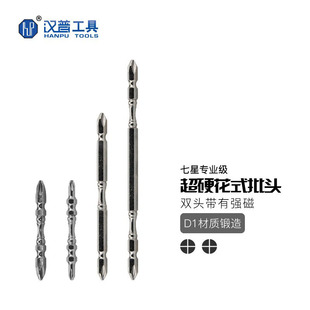 Hamp D1 fancy double head cross batch strong magnetic super hard ultra high torque super wear resistant Hamp batch head