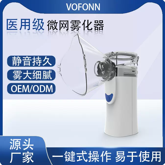 外贸家用电子超声波微网雾化器儿童手持便携式成人加湿器喷雾出气