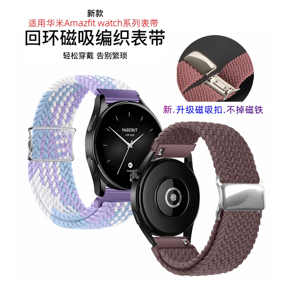 For Amazfit Huami Watch GTR4 Strap Pro Nylon Braided Magnetic GTS Sport 4 Jump I Watch Strap