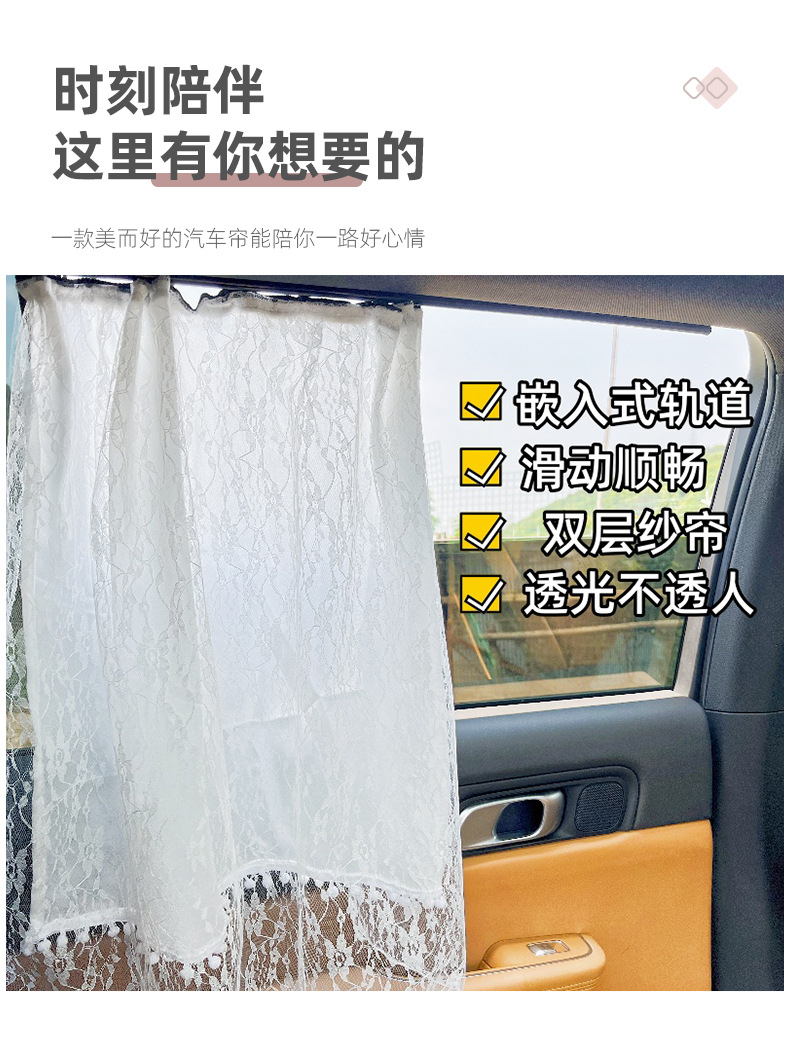 Car Window Sunshade Long Car Universal Curtain Ready-Made Summer Simple Double-Layer Lace Blackout and Heat-Insulating Car Window