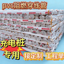 PVC穿线管pvc25线管32pvc4050pvc管阻燃冷弯预埋穿墙暗装