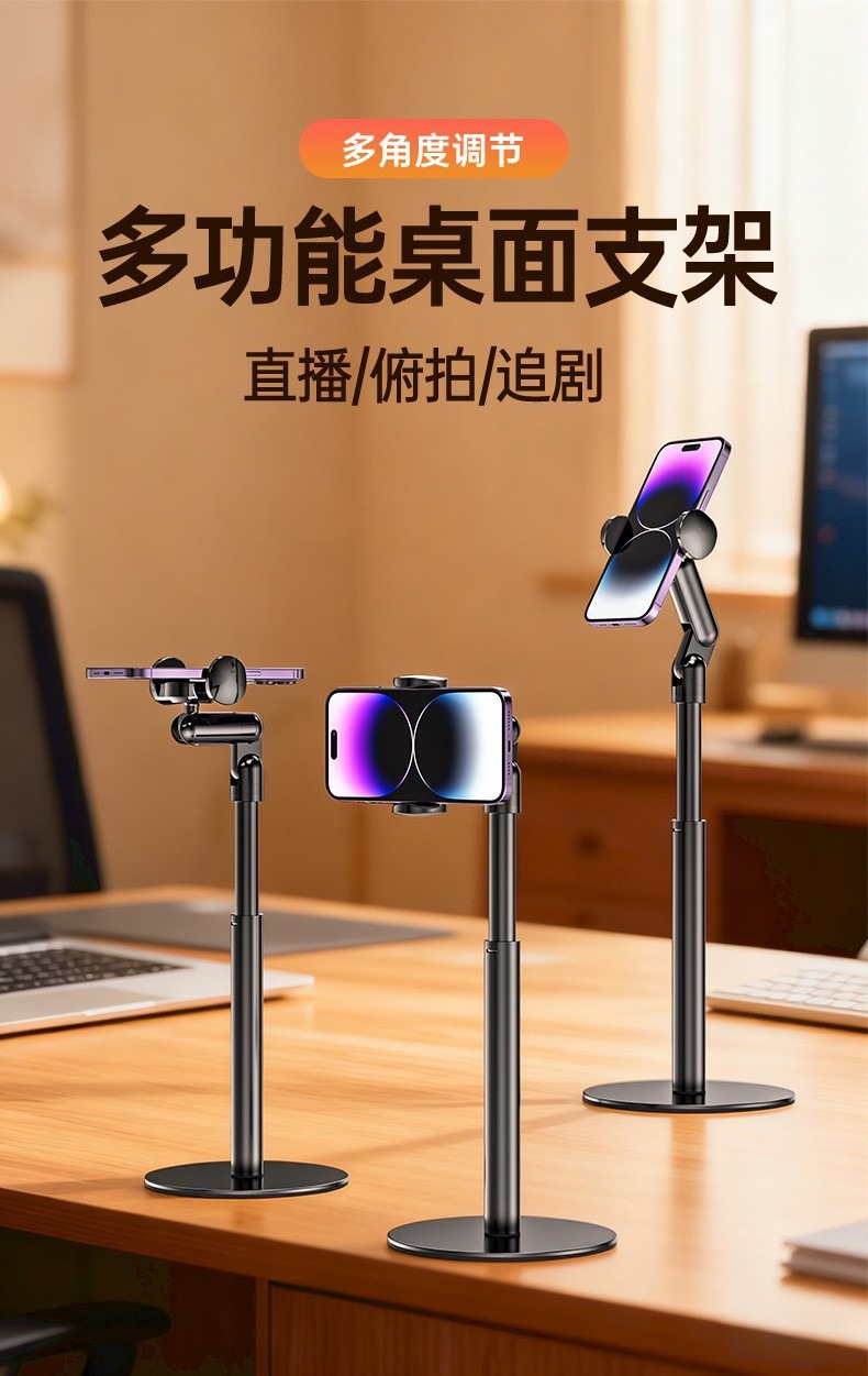 New Five-Axis Magnetic Phone Holder Multi-Angle Adjustable Rotating Strong Magnetic Desktop Phone Live Streaming Overhead Shot Holder