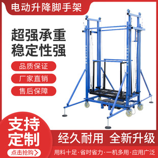 新款遙控可移動多功能電動腳手架升降平台裝修施工小型貨梯提升機