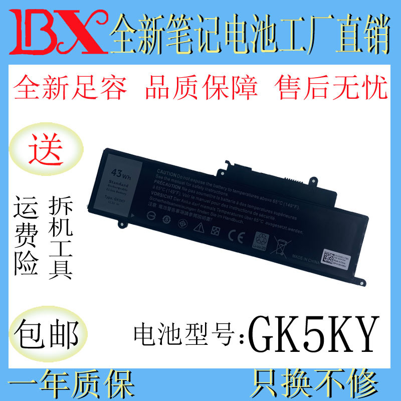 Applicable to Dell Inspiron Lingyue 11-3147 13 7000 7347 7348 GK5KY battery